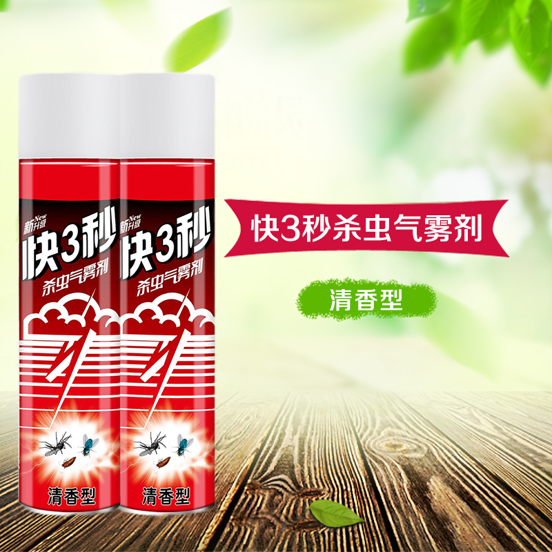 快3秒 殺蟲(chóng)氣霧劑